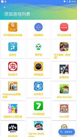 ipad下载和平精英显示设备已启用内容