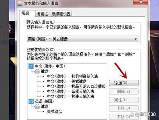 切换中文输入法快捷