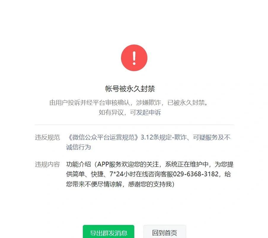 注册账号非法请求