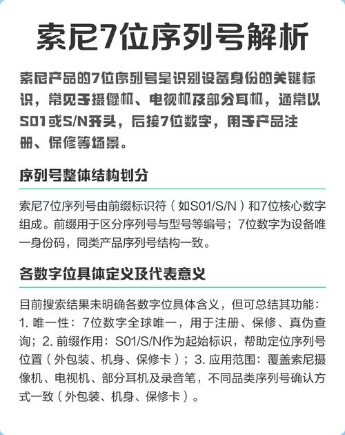 索尼耳机序列号查询方法
