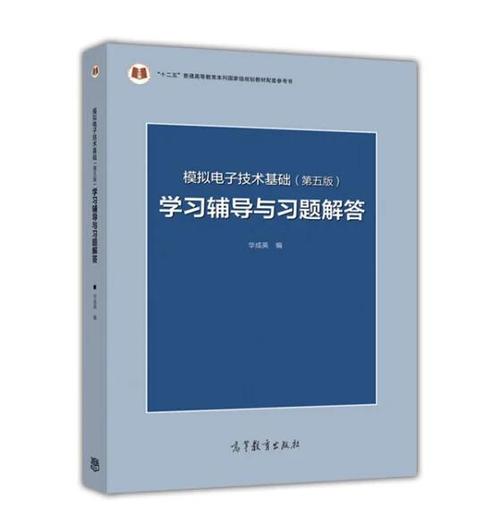 电路第五版课后答案pdf