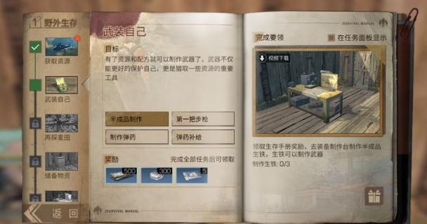 明日之后怎么下线挂机钓鱼
