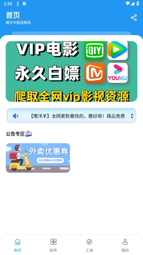 懒洋羊app最新版下载