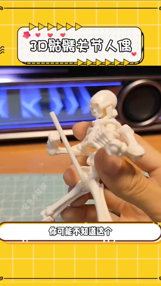 3d打印可动人偶
