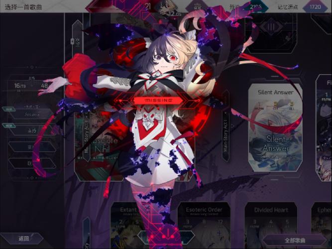 arcaea主线曲包多少钱截图