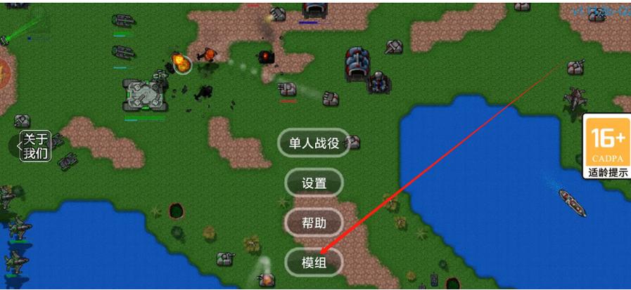 铁锈战争超多模组图标
