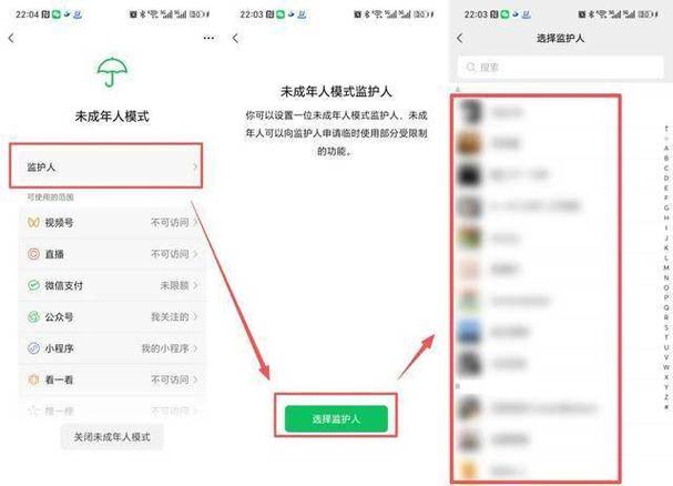 怎么关闭微信青少年守护