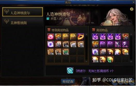 DNF账号绑定可以交易吗