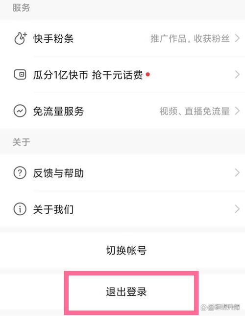 快手可以切换账号吗