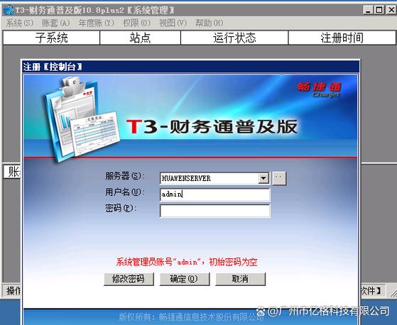 友财务软件的详细介绍