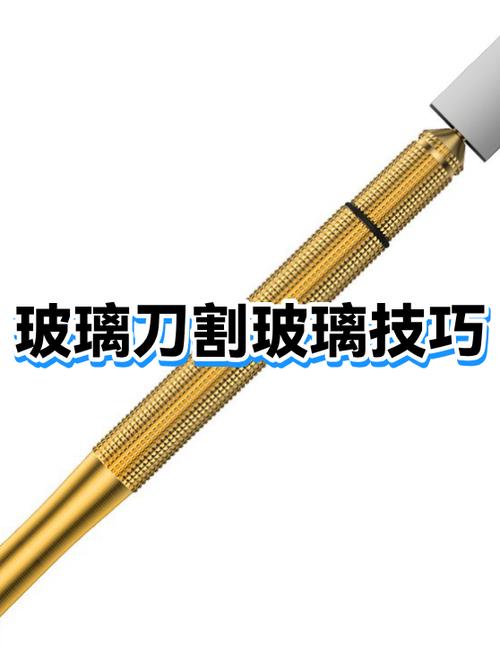 自己在家怎么切割玻璃缩略图