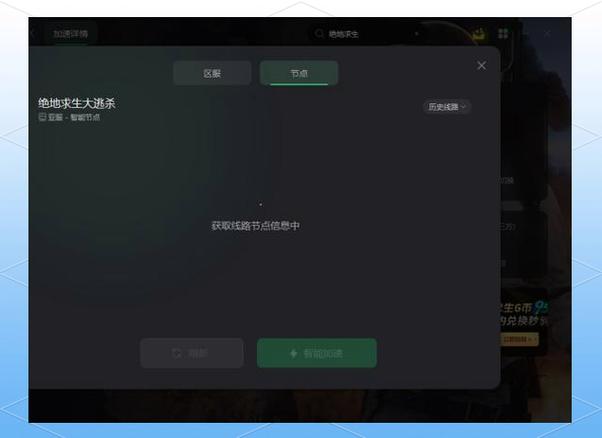 1920x1080吃鸡画面设置缩略图