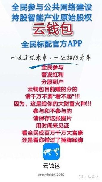 云钱包参加测试答案