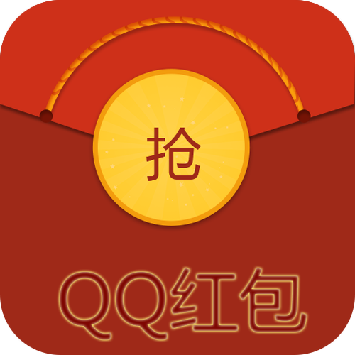 领qq红包的软件下载