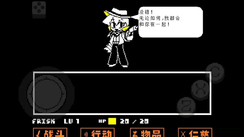传说之下好结局攻略图标