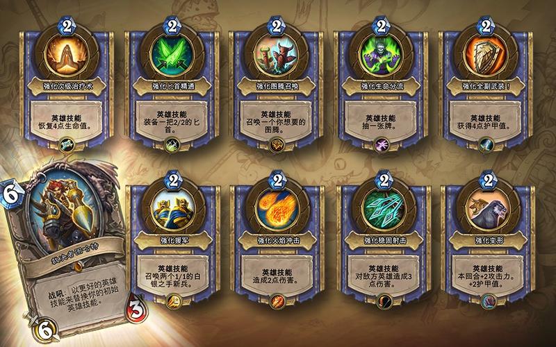 冠军的试炼卡牌一览