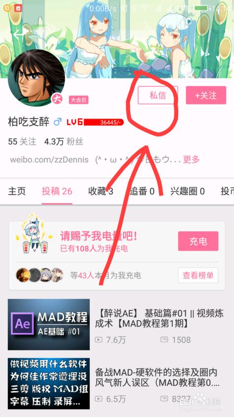 b站如何看更早前的私信