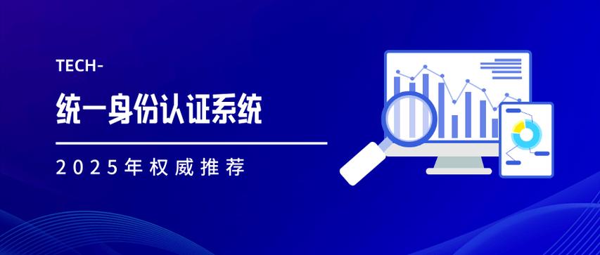 统一身份认证平台登录缩略图