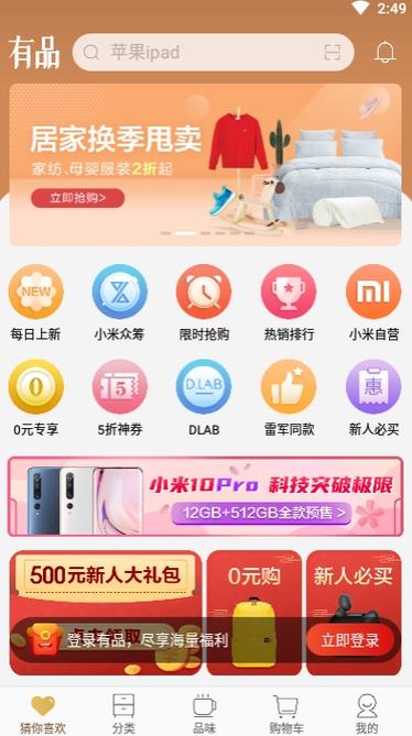 小米商城兑换码游戏截图