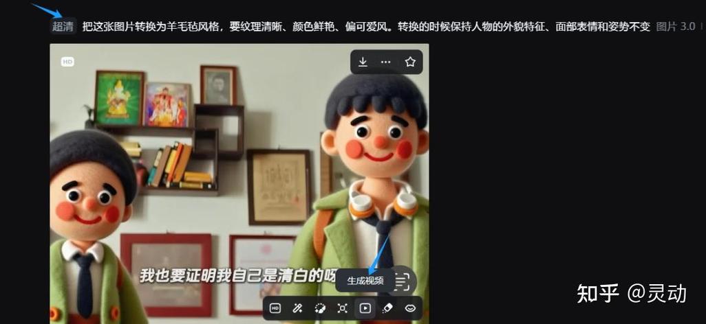 ai生成动画视频怎么做缩略图