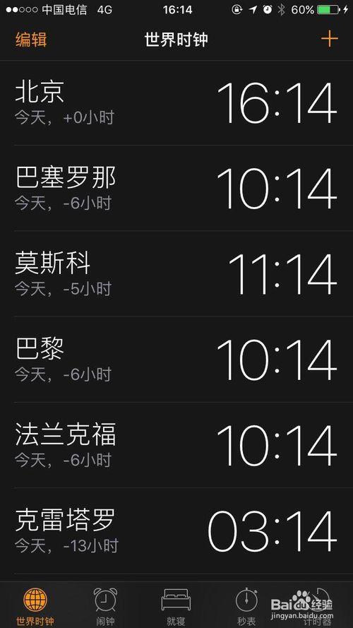 时间停止的秒表攻略图标