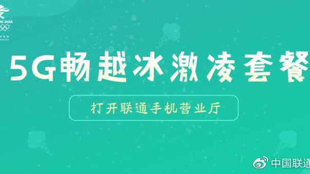 畅越无限流量