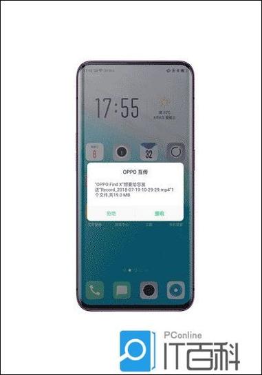 oppo新旧手机互传缩略图