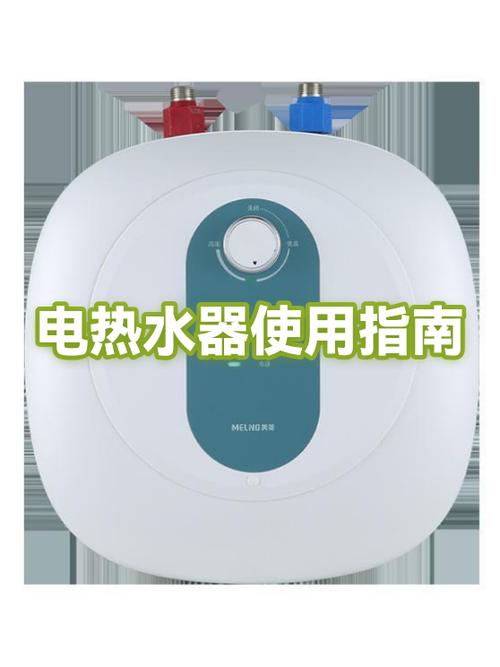 电热水器遥控器掉了怎么用截图