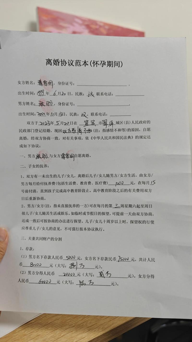 离婚后和爸爸同居怀孕问一问