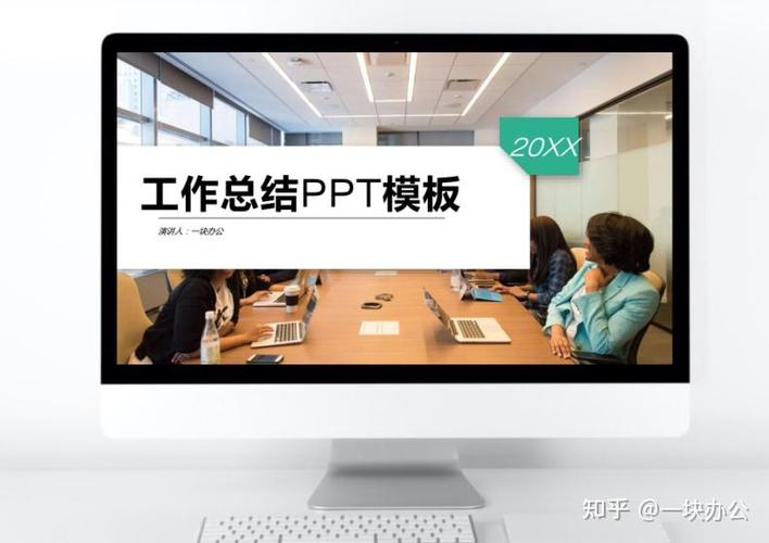 ppt模板换成另一个ppt模板截图