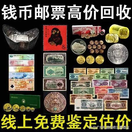 古钱币回收平台