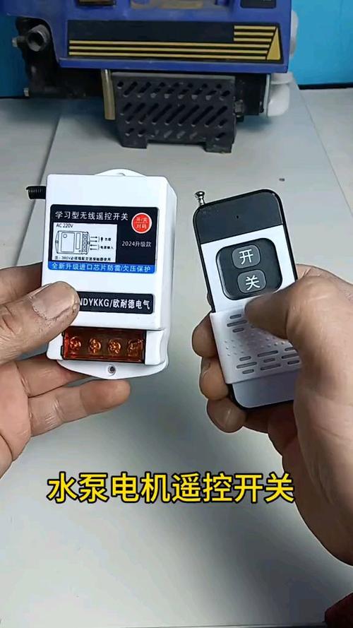 水泵遥控开关配对