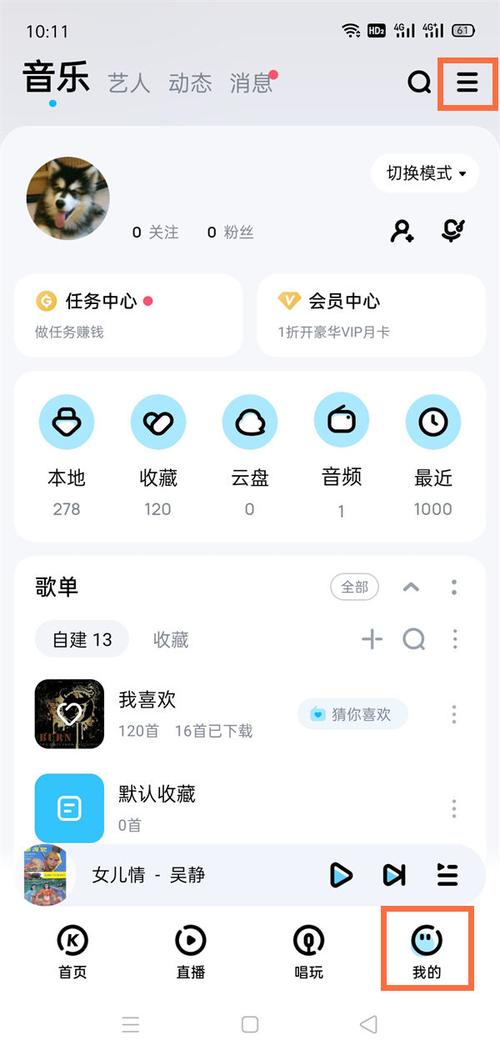 酷狗二维码登录在哪里截图