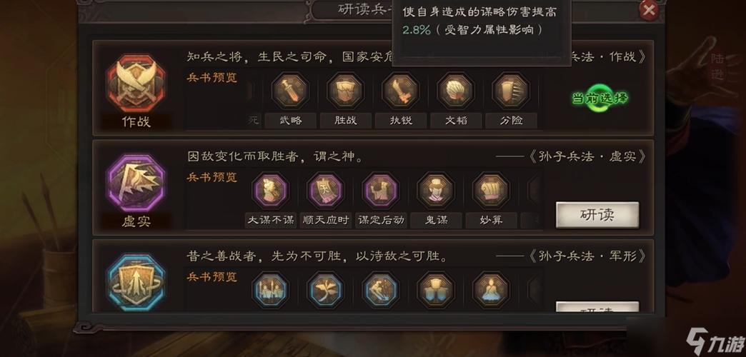 三国志战略版兵种宝物怎么获得图标
