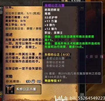 盗贼塞纳里奥议会声望