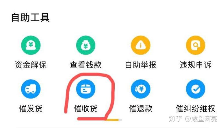 闲鱼上卖东西买家不确认收货怎么办