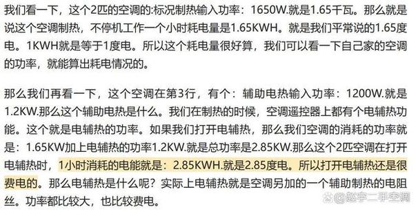 电辅热可以开一晚上吗