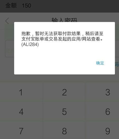 支付宝余额无法提现到银行卡