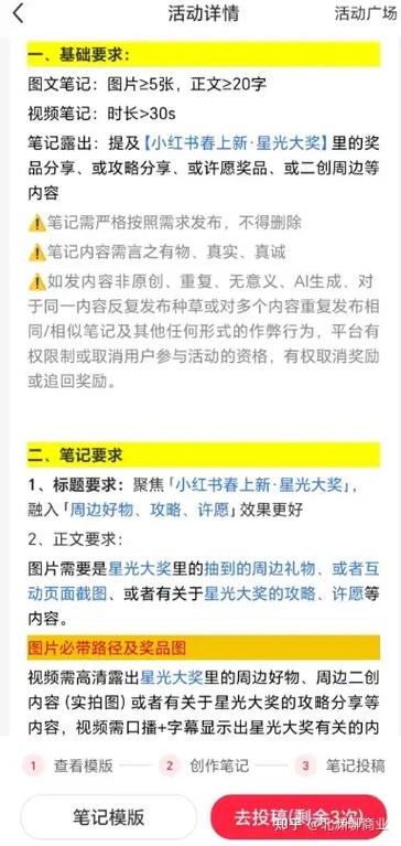 小红书一个笔记可以发两次吗