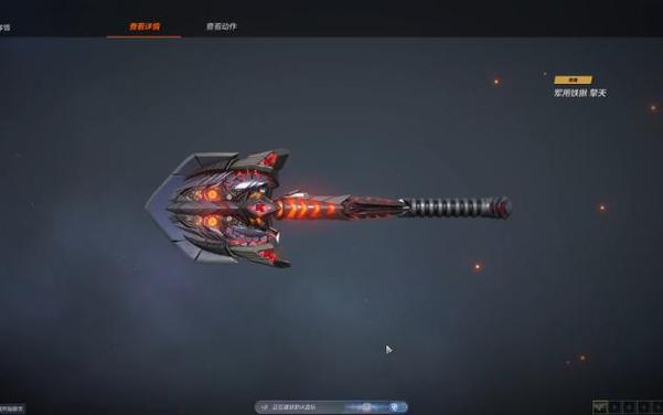 cf擎天怎么变武器缩略图