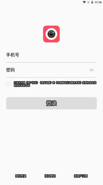 下载和目摄像头