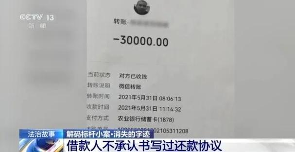 银行转账真实图片缩略图