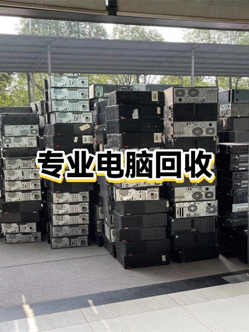 老笔记本回收多少钱一台