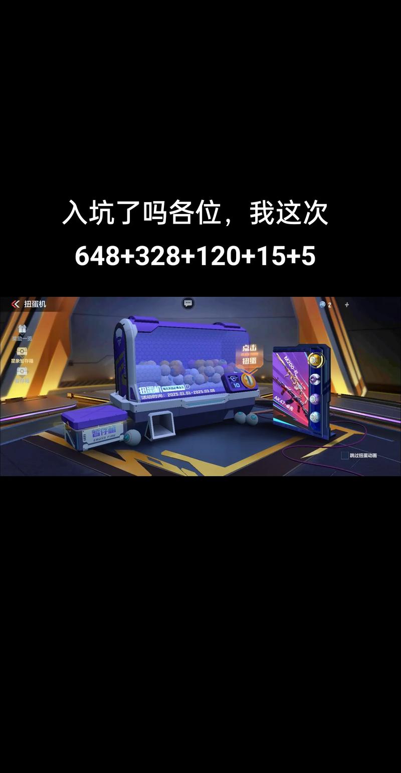 cf手游扭蛋机爆率截图