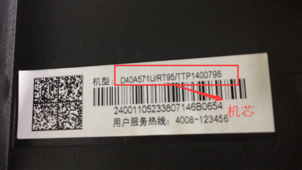 TCL生产日期对照表