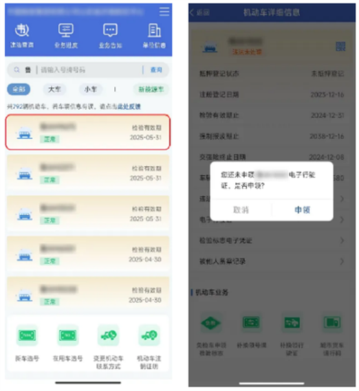 怎样解除12123 24小时