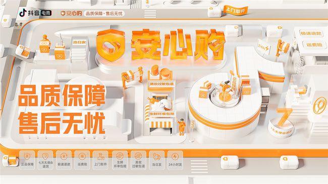 网购支付安全