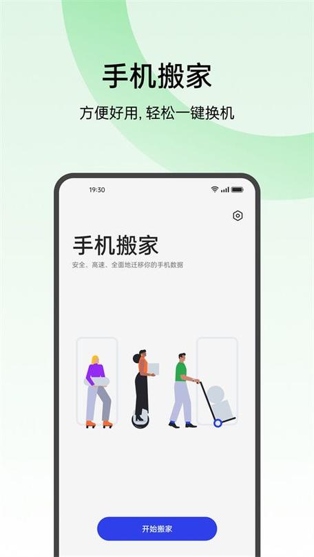 oppo手机数据迁移软件