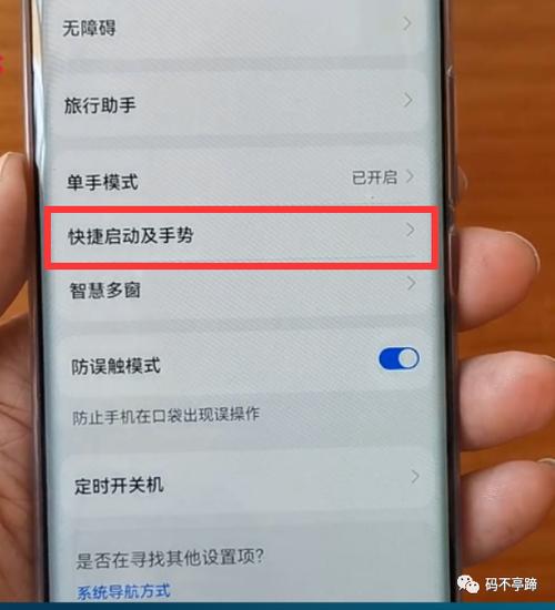 Mate60熄屏快拍没了?