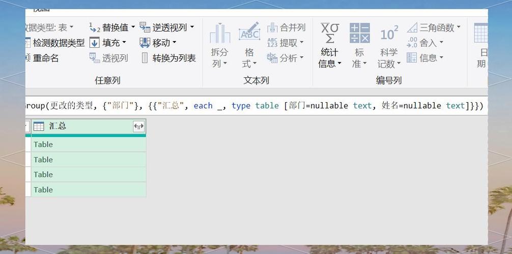 excel换行替换为逗号截图
